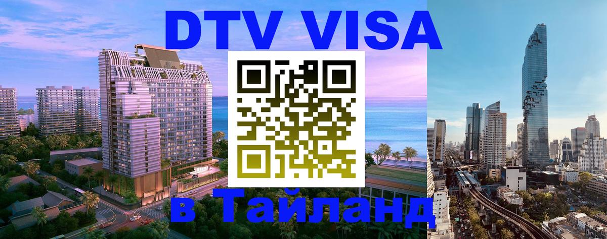 Оформление DTV визы под ключ: стоимость и тарифы, только загранпаспорт - Тайбэй  19.11.2025 